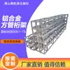 Truss Cuadrado de Aleación de Aluminio de Alta Resistencia 200, Ligero, Portátil y Rápido de Montar Soporte para Iluminación de Escenario, Venta Directa de Fábrica