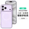 Funda magnética de textura gelatinosa adecuada para iPhone 18 Pro Max, Apple 17 helado premium 16 cubierta antigolpes
