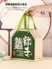 Nueva Caja de Regalo de Zongzi del Festival del Bote del Dragón Caja de Empaque Caja Vacía Bambú Tejido Creativo de Moda Gran Capacidad Caja de Regalo Personalización