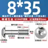 Tornillos de Acero Inoxidable 304 con Cabeza de Botón y Huella Hexagonal, Tornillos de Cabeza Redonda No Extraíbles, Varillas Roscadas Parcialmente M3M4M5M6