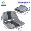 Asiento de yate para bote de goma, asiento de conducción para bote de aleación de aluminio, bote de fibra de vidrio, asiento plegable para bote de pesca, asiento para lancha rápida