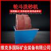 Jiangxi Nanchang Sales XS3200 Lavadora de arena con cubo de ruedas, conjunto completo de gran tamaño para lavado de arena, equipo para lavado de agua con oro natural.