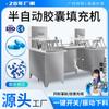 Máquina llenadora de cápsulas semiautomática Xiangming TSP-187B llenado de polvo de medicina china pequeño manual venta directa de fábrica farmacéutica