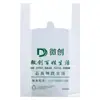 Bolsa de plástico directo de fábrica bolsa tipo chaleco bolsa de plástico biodegradable bolsa de compras bolsa para llevar embalaje de comida bolsa para frutas logo