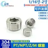 Tampão de aço inoxidável 304 Tampão de garganta hexagonal Britânico Americano Tampão de óleo Tampão de rosca PT, NPT, G, RC, ZG, R