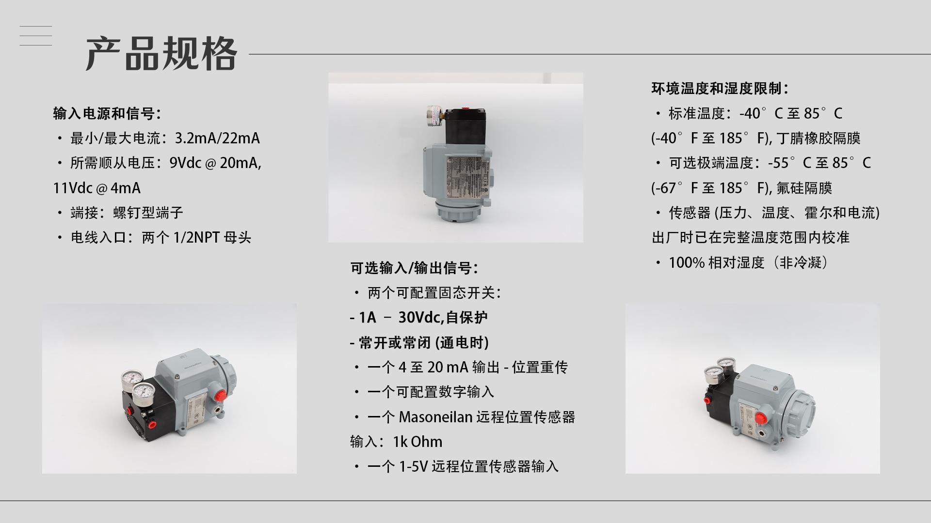 2.产品规格-SVI3