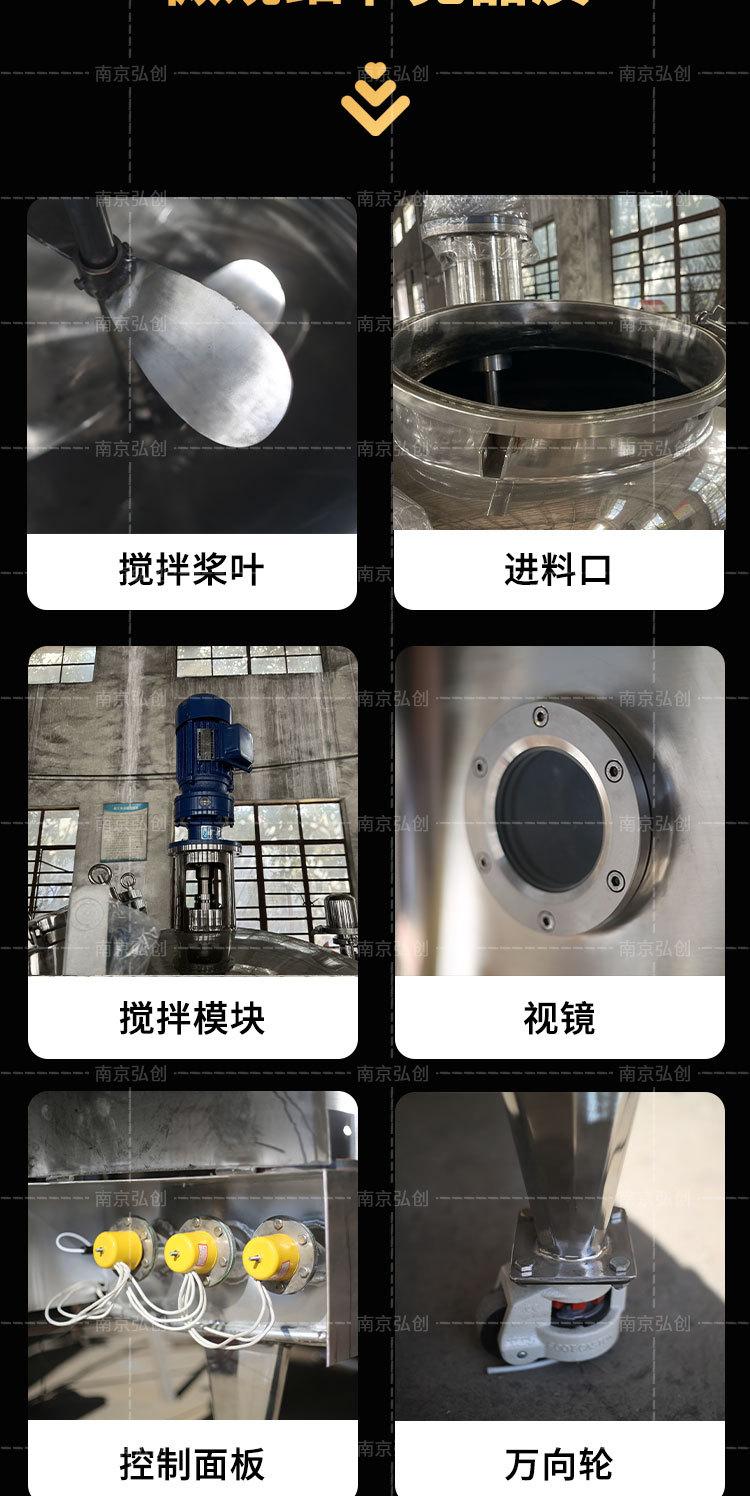 弘创-搅拌罐详情页_08.jpg