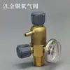 Válvula de Oxígeno de 2L PZ19.2MM Doble Apertura Válvula de Oxígeno Válvula Reductora de Presión Antorcha de Soldadura Portátil Accesorios Válvula Reductora de Presión Completa