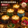 Decorações de velas perfumadas da Amazon transfronteiriças, presente de alta qualidade para ambiente, fragrância para interior de casa, incenso de cera de soja
