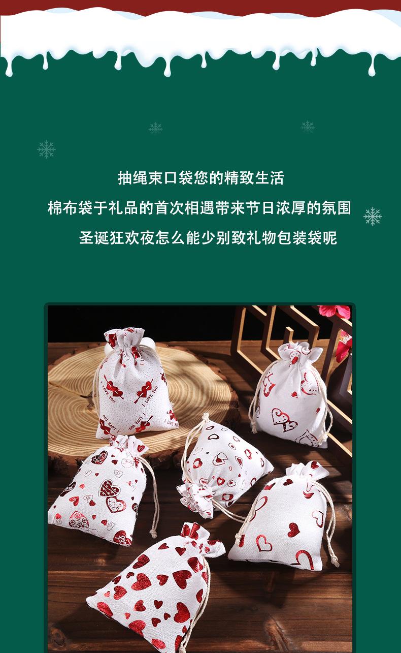 桃心棉布袋详情页_10.jpg