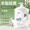 Sabonete de Enxofre com Lanolina Gel de Banho Multiefeito Limpador Facial Shampoo Banho Três em Um Hidratante Fragrância Duradoura Grande Capacidade 2L