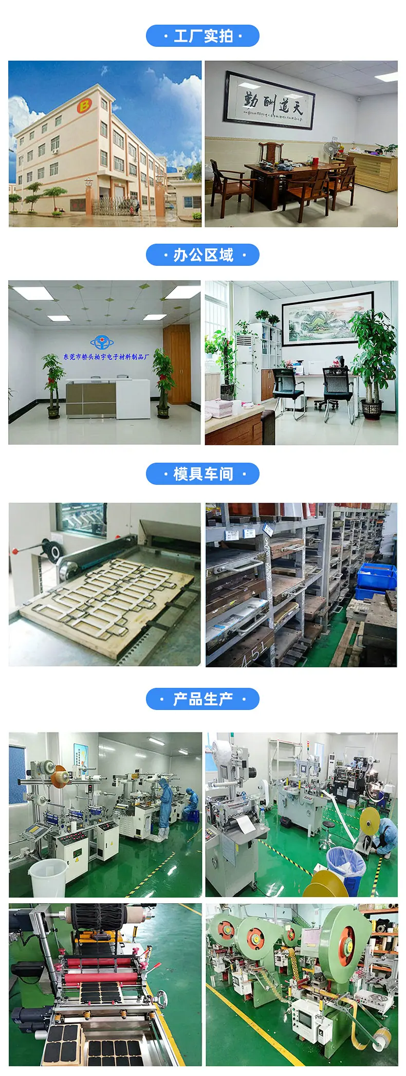 橡胶脚垫-详情_17