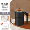Taza espumadora de leche transfronteriza, espumador eléctrico de café y leche, portátil, totalmente automático, taza de agitación magnética, taza de agua para el hogar