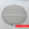 Parrilla para Freidora de Aire, Accesorios para Freidora de Aire, Rejilla Redonda para Asar, Rejilla para Asar de Estufa Cerámica Eléctrica, Rejilla para Preparar Té y Asar