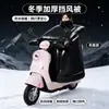 Capa à Prova de Vento para Veículo Elétrico Inverno Plus Veludo Espessado Impermeável Capa para Guidão Cobertura Completa Proteção Térmica para o Pescoço Modelo de Patinete Elétrico