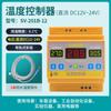 Controlador de Temperatura Inteligente Xifa Electronics Salida 12-24V Alta Precisión Montado en Riel Sv-201B-12/4L