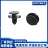 Clipes de Plástico para Carro Adequados para Geely Boyue, Emgrand, Vision Para-choque, Para-lama, Clips de Para-lama e Peças da Carroceria