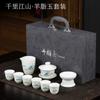 Juego de porcelana blanca jade sebo Dehua juego de té kung fu tazón traje de viaje regalos de empresa se puede agregar LOGO para enviar clientes