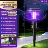 Lámpara Solar Matamosquitos Modelo Nuevo 2026 Lámpara Repelente de Insectos Matamoscas Anti-Mosquitos Dispositivo Repelente de Mosquitos para Jardín Exterior