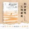Los cuarenta ensayos de Huang Xingcheng, un trabajador de saneamiento, narran la vida cotidiana y las dificultades de la gente común.