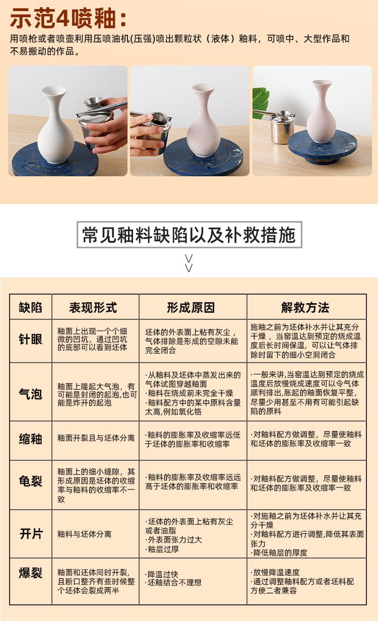 结晶釉_12.jpg
