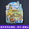 Imanes de Nevera de Viaje de Ciudad en Stock, Souvenirs Turísticos, Souvenirs Culturales y Creativos de Moda con Atracciones Turísticas Populares