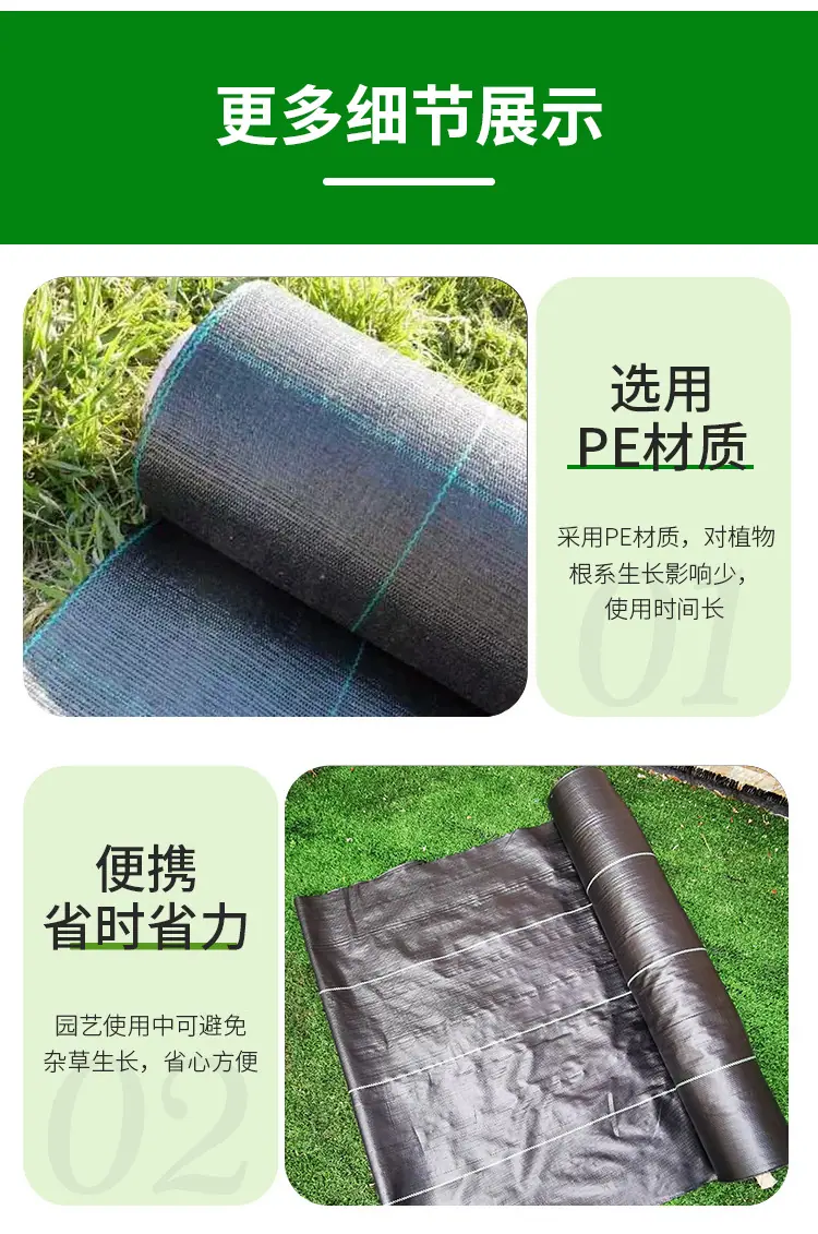 防草布_13.jpg