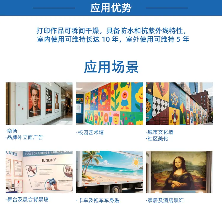 墙体机详情页1_06