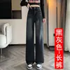 Jeans Negros y Grises para Mujer, Pantalones Rectos Ajustados, Colección Otoño 2025, Forma de Pera, Ligeramenterellenita, Cintura Alta, Caída Suelta, Pantalones de Pierna Ancha