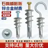Tubo de Expansión Espiral de Aleación de Zinc para Placa de Yeso Específica, Anclaje Metálico Hueco, En Stock Transfronterizo
