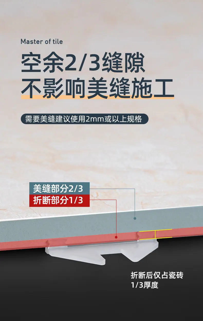 瓷砖找平器790_04.jpg