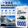 Toallitas para eliminar películas de aceite del cristal del coche, limpieza a prueba de lluvia, eliminación de películas de aceite, toallitas húmedas para eliminar aceite, limpieza interior y de ventanas del coche