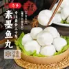 Comida Estilo Cantonês Marca Qixiang Bolinhos de Lula Vegetarianos Bolinhos de Carne Vegetarianos Bolinhos de Frutos do Mar Ingredientes para Hot Pot Fabricante Atacado