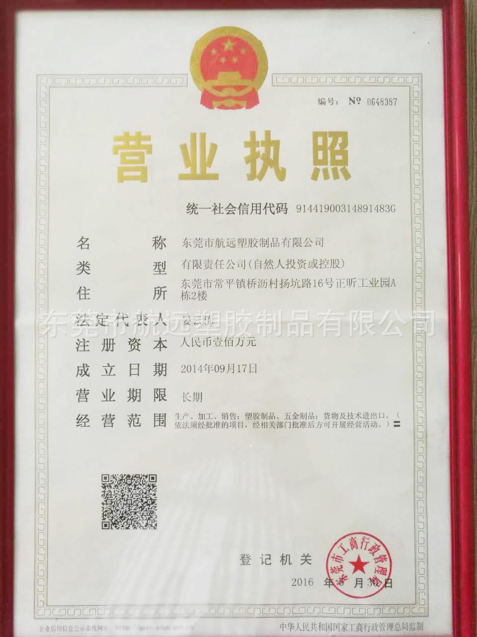 三证合一