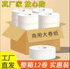Atacadistas de caixas inteiras, rolo grande de papel higiênico doméstico, papel higiênico, papel toalha de hotel, rolo de papel, bandeja grande