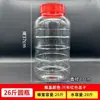 Frascos selladores de alimentos, botellas de plástico, botellas transparentes vacías, frascos grandes para pepinillos, cajas para almacenar granos y snacks, recipientes para salsa picante y pepinillos