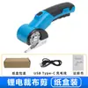 Tijeras Eléctricas Personalizadas Batería de Litio Máquina de Cortar Tela Tela Eléctrica de Corte Tela Ropa Cuero Alfombra Sastre Máquina de Corte Redonda