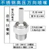 Boquilla de Refrigeración Universal para Máquina-Herramienta Husillo Torno CNC Boquilla Universal de Alta Presión Spray de Agua CNC