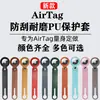 Funda Airtag iPhone localizador Bluetooth suministro de fábrica dispositivo anti-pérdida Apple funda de cuero