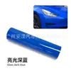 Vinilo Negro Brillante Cambia de Color para Coche Fibra de Carbono Modificación Interior y Exterior de la Carrocería Color Espejo Retrovisor Teléfono Móvil Muebles Adhesivo Protector