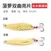 Cuchara metálica señuelo, cucharilla metálica señuelo, señuelo artificial, señuelo biomimético, cucharilla vibratoria con forma de sanguijuela, cucharilla lista con forma de cuchara con anzuelo simple