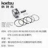 Yamaha Tohatsu Suzuki Mercury Pistón Más Conjunto de Anillos Conjunto de Pistón Hélice de Motor Fuera de Borda Motor de Gasolina