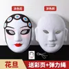 Kit de Materiais para Máscara Facial da Ópera de Pequim DIY, Máscaras Brancas em Branco para Artesanato, Atividade de Jardim de Infância, Arte Graffiti Pintada à Mão por Meninas