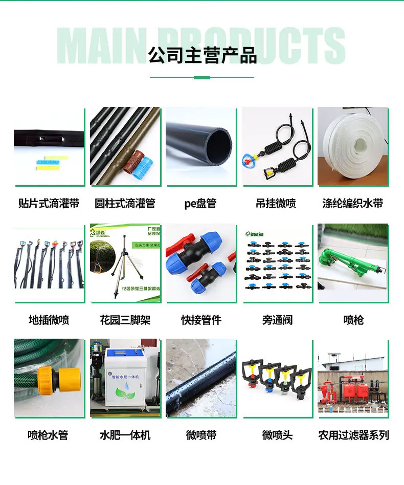 2微喷带1_02.jpg