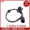 Para autopartes Mitsubishi sensor de posición del cigüeñal sensor de posición del árbol de levas MR420734