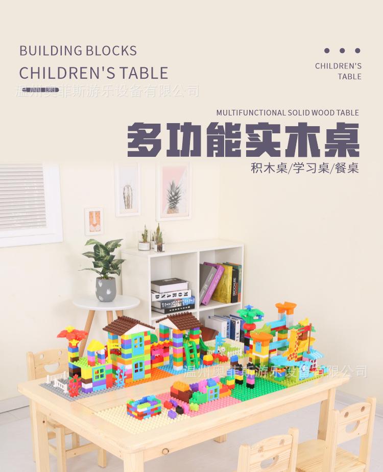 积木桌0_01.jpg
