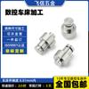 Piezas no estándar de acero inoxidable, hardware mecánico, mecanizado CNC, mecanizado de torno CNC, mecanizado de piezas de precisión