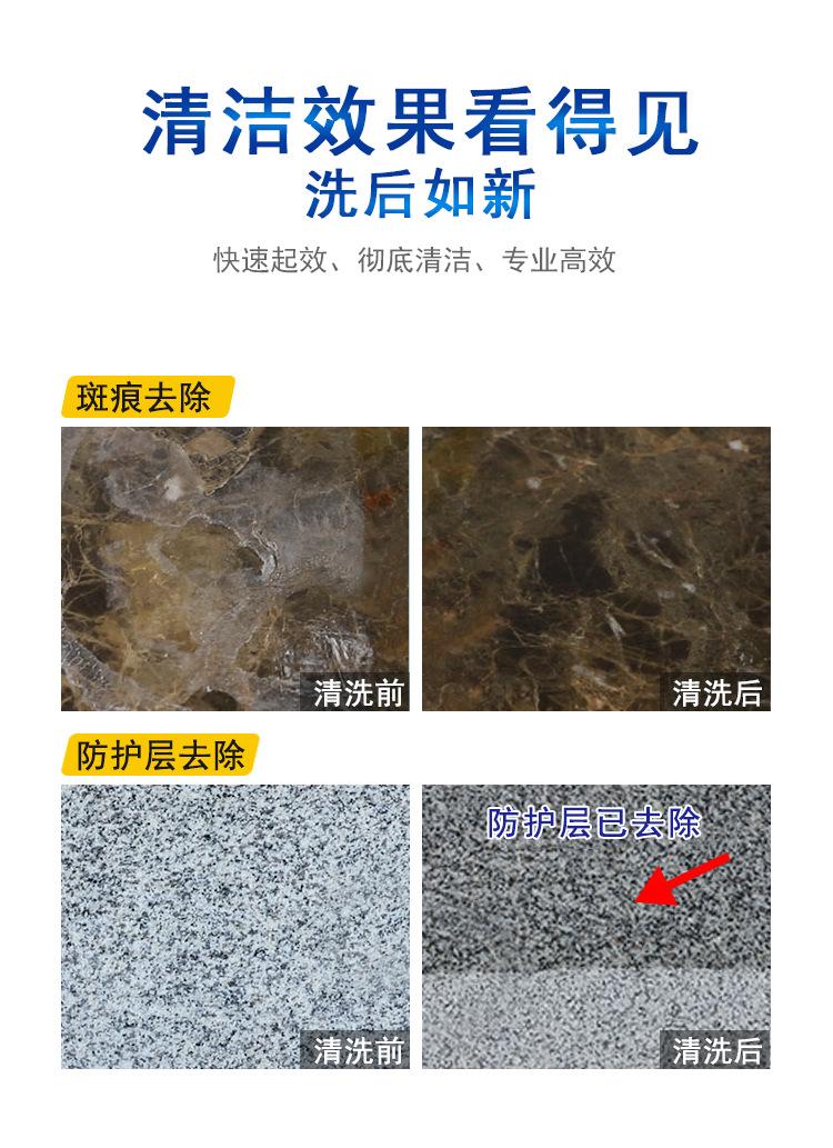 水性斑痕清洗剂1L-详_04.png