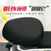 Funda de Cojín para Asiento de Vehículo Eléctrico, Funda de Cojín para Asiento de Vehículo de Batería, Funda para Asiento de Bicicleta Eléctrica, Juego de Tres Piezas con Protección Solar, Transpirable Universal