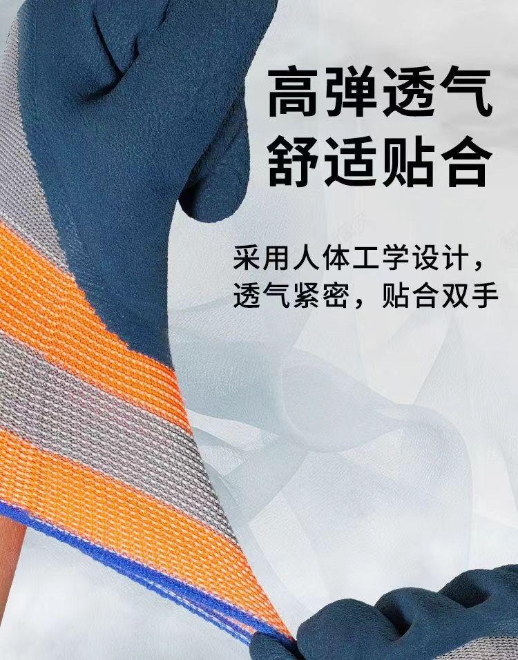 11智贝详情图耐磨橡胶王劳保手套乳胶透气防滑钢筋工地男干活工